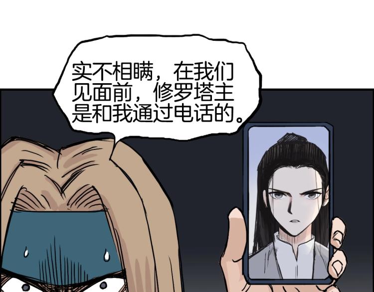 第236话 疑似新系统拥有者？88