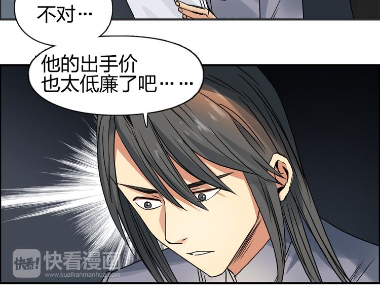 第76话 鉴宝测试8