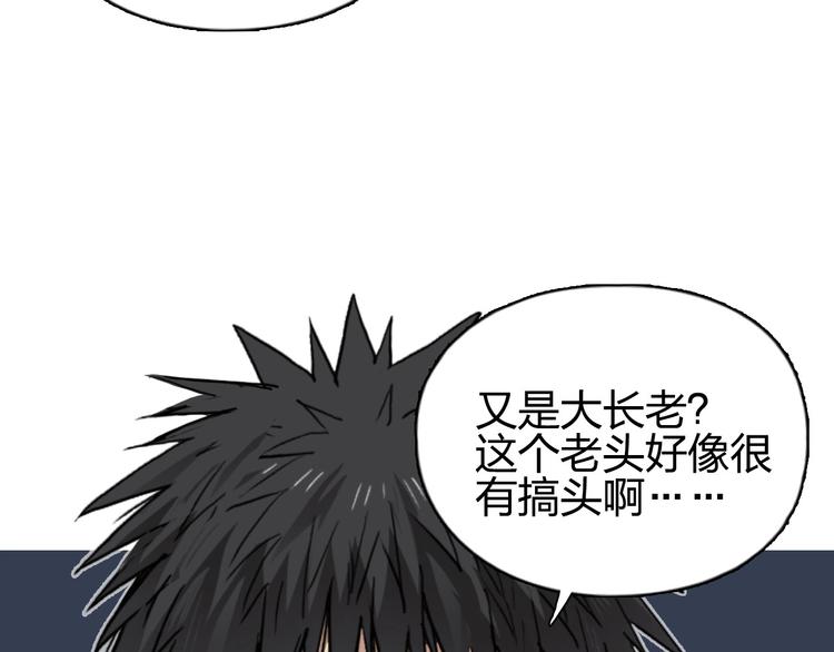 第202话 年轻人不讲武德142