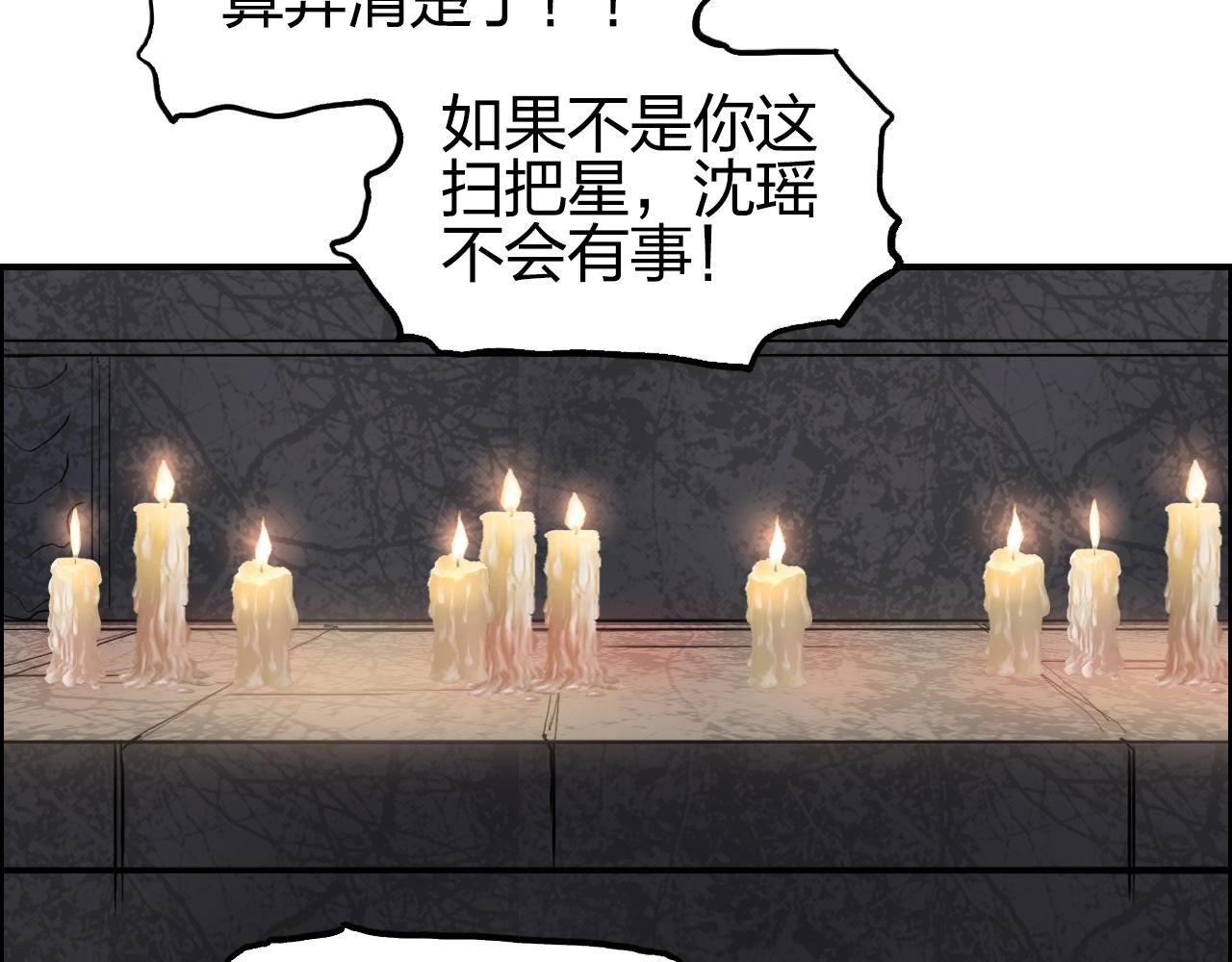 第254话 穿越者—西谷溱146
