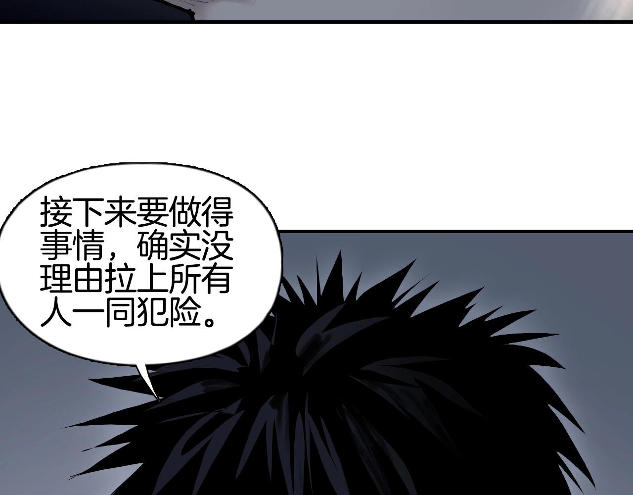 第303话 单人宣战圣庭会44