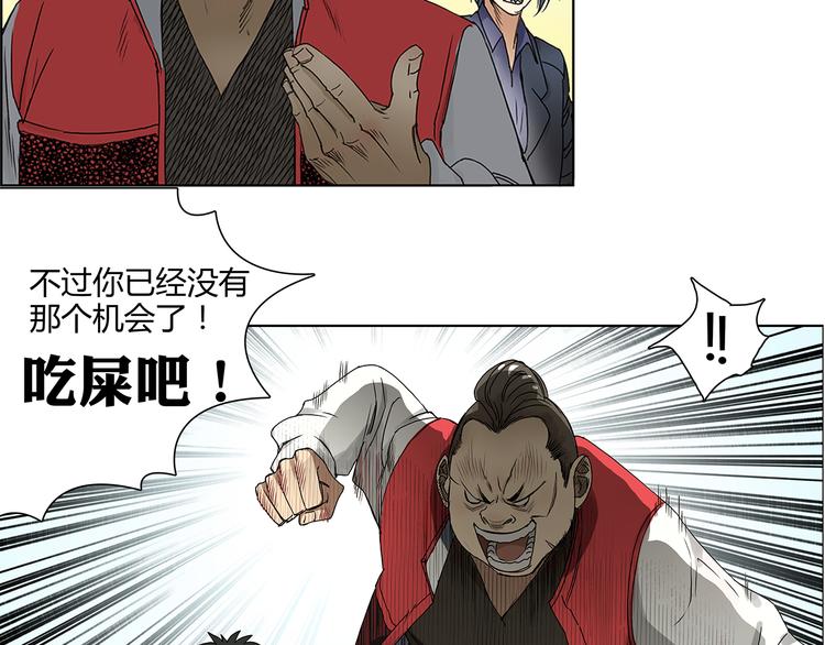 第9话 说好的单挑呢！36