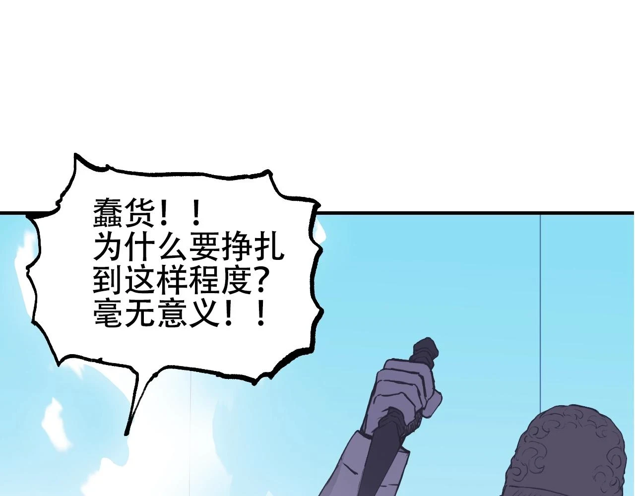 第308话 赫拉迪克的反攻110