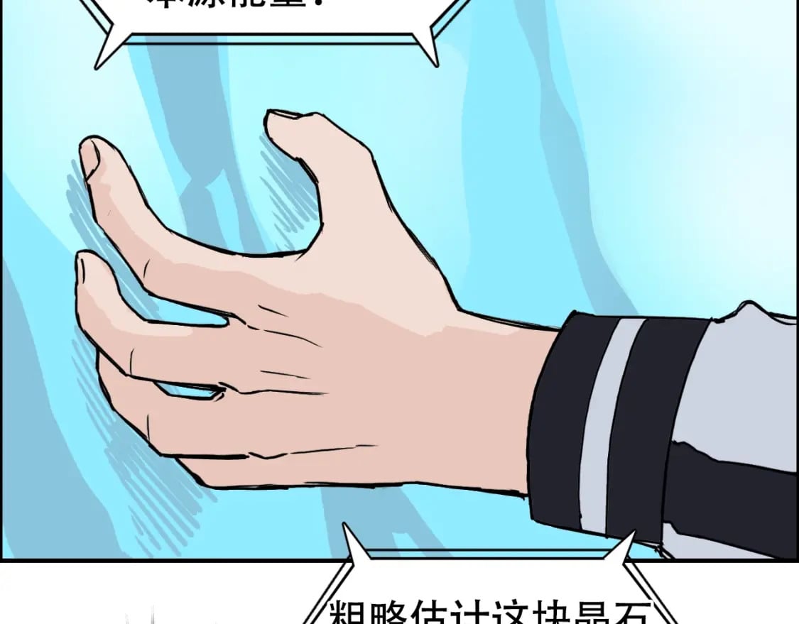 第315话 无尽界碑102
