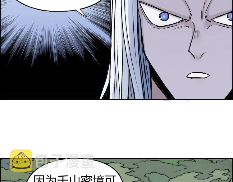 第139话 修罗武斗塔56