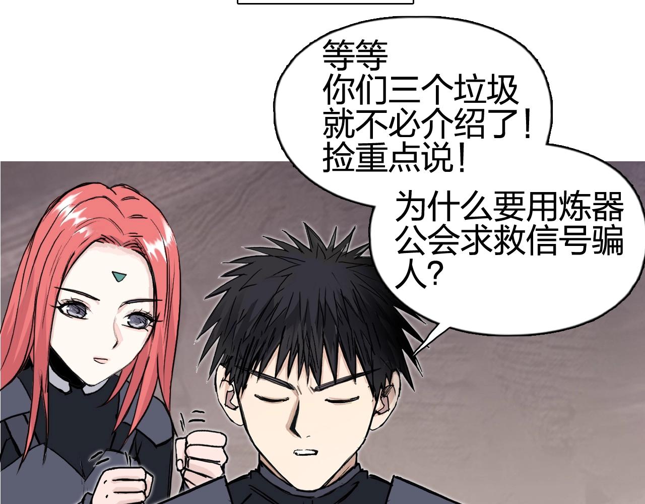 第259话 圈套？128