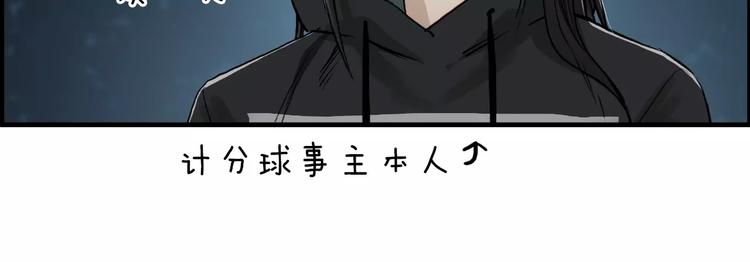 第50话 出来单挑44