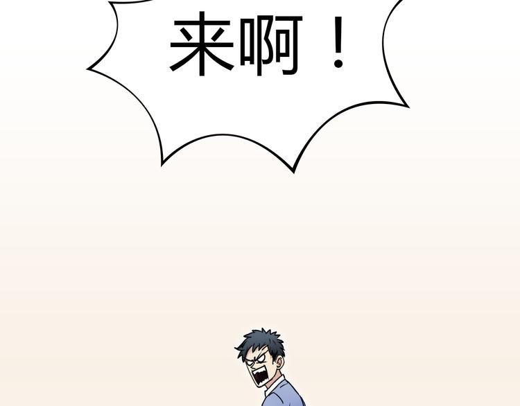 第10话 生死看淡，不服就干68