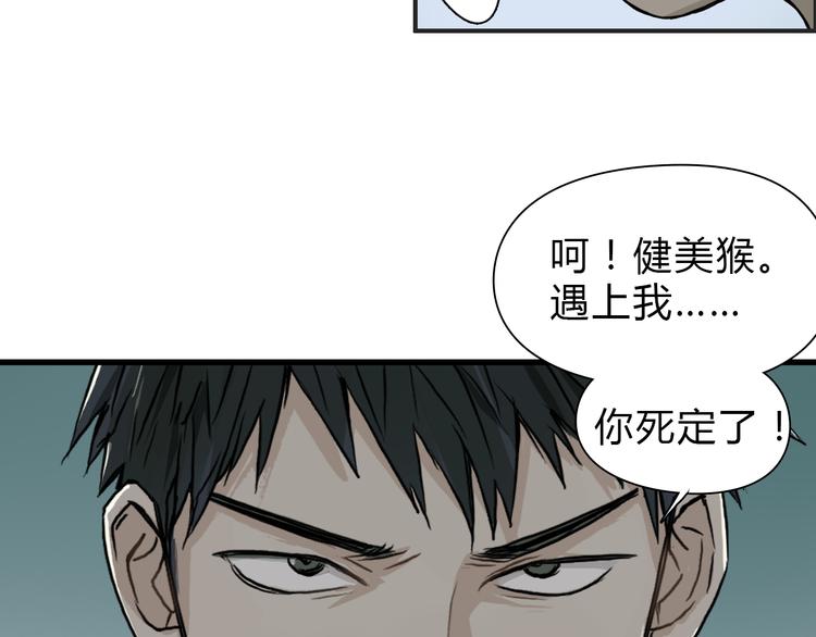 第17话 天外有天114