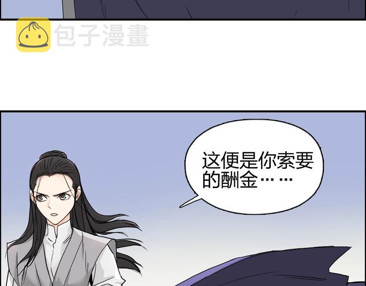 第174话 这波报酬合情合理122