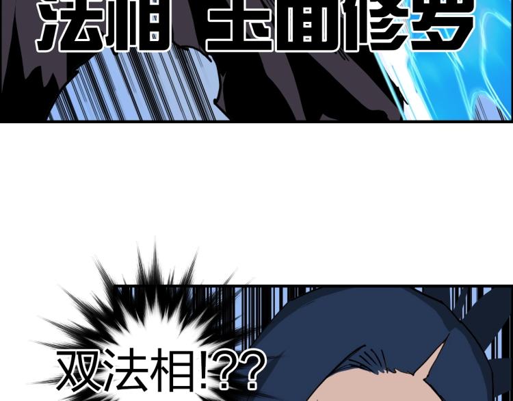 第234话 1V3，优势在我！143