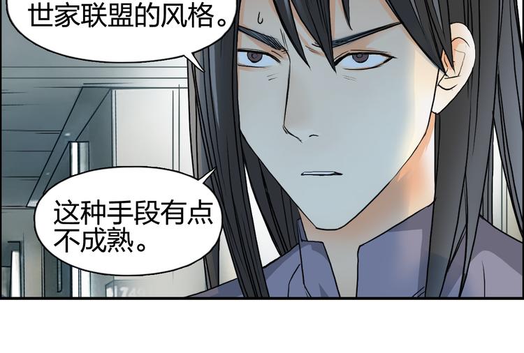 第77话 公平交易68