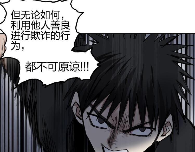 第244话 意外横财！36