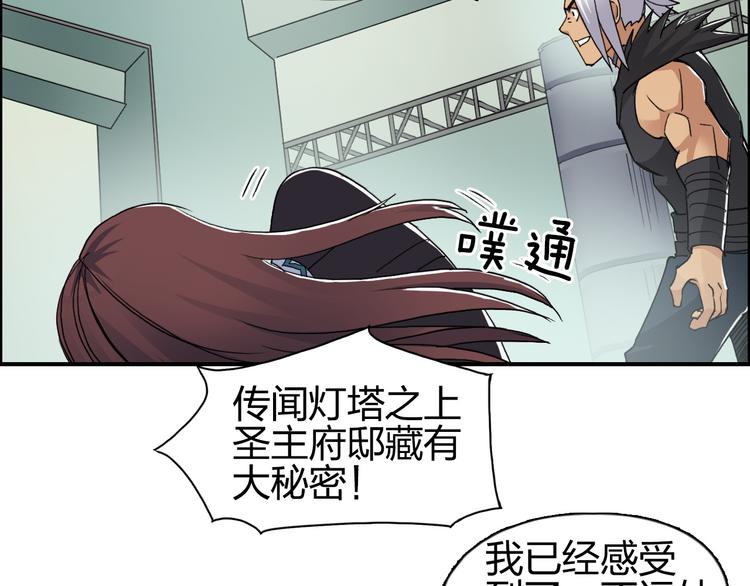 第95话 泰坦之躯55