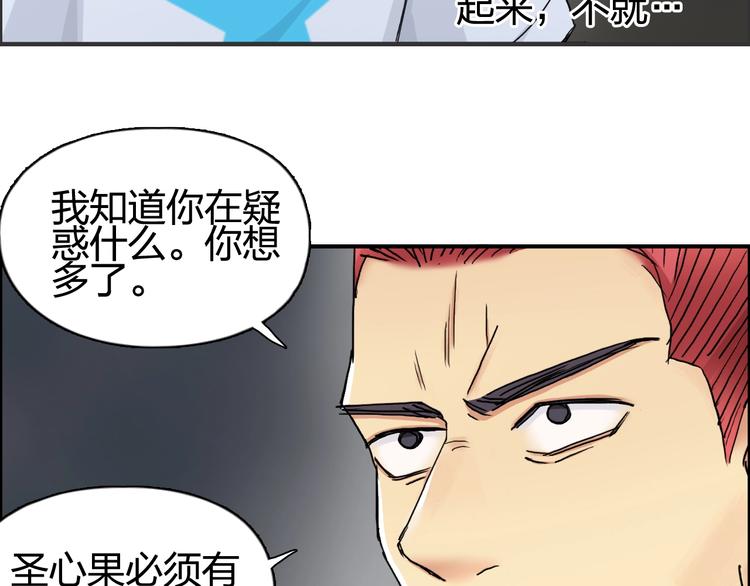 第152话 朱雀火种的秘密51