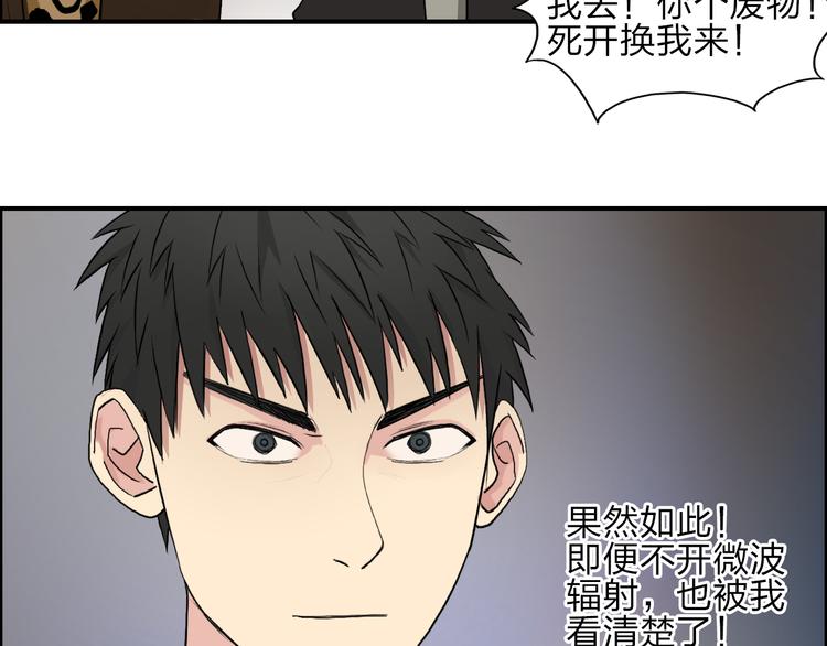 第29话 赌场较技90