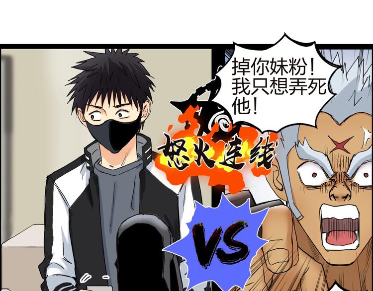 第142话 争夺赛开始！83