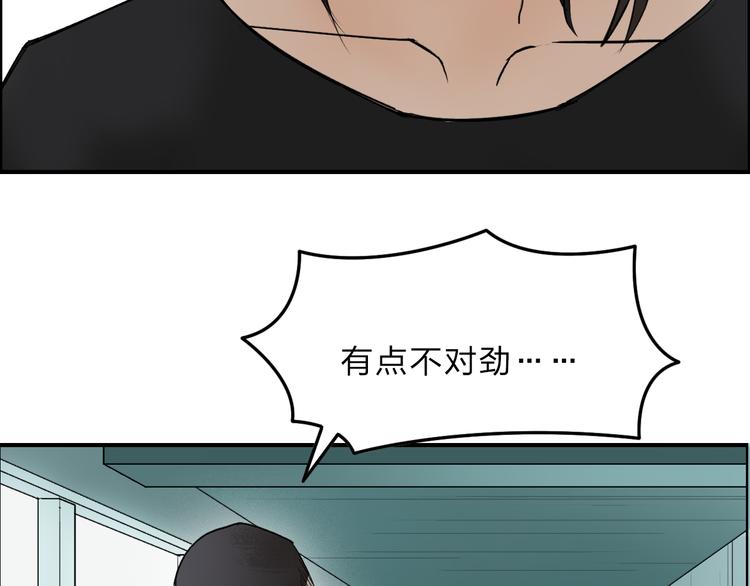 第21话 女神经病？44