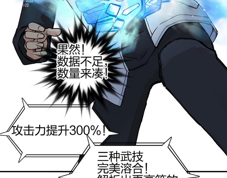 第205话 正义四打一94