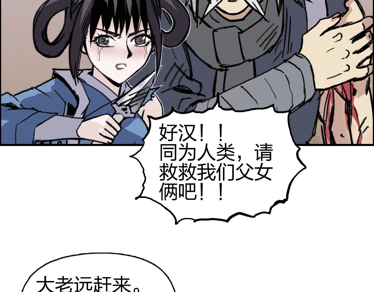 第259话 圈套？41