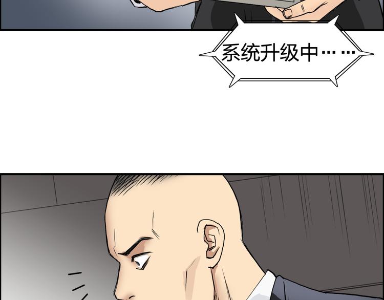 第77话 公平交易56