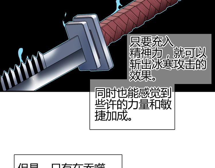 第81话 武器修复92