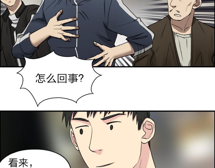 第29话 赌场较技78