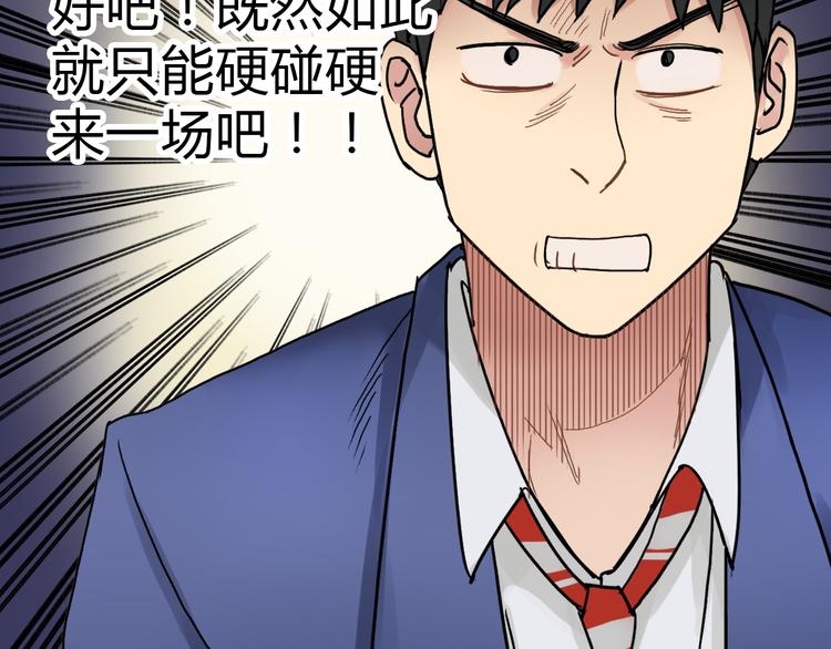 第10话 生死看淡，不服就干5