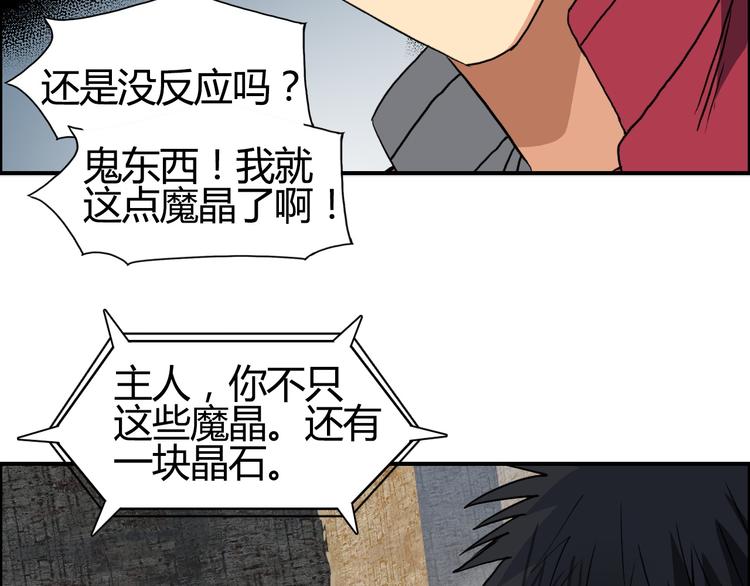 第104话 背叛者角斗场74