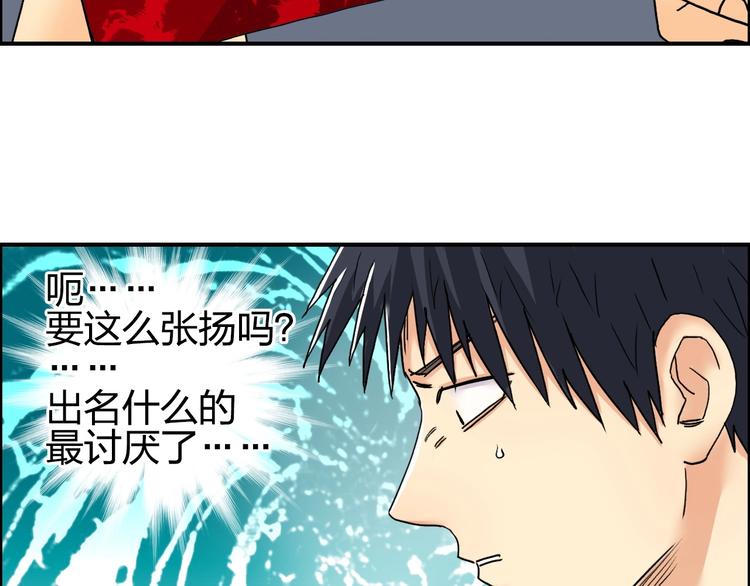 第141话 神位争霸赛82