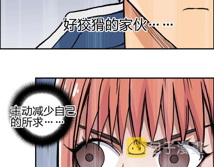 第196话 交易的艺术95