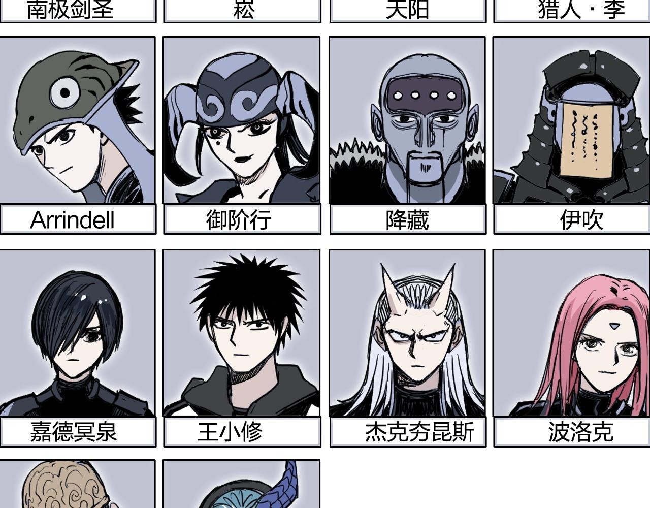 第281话 七十二封魔坛17
