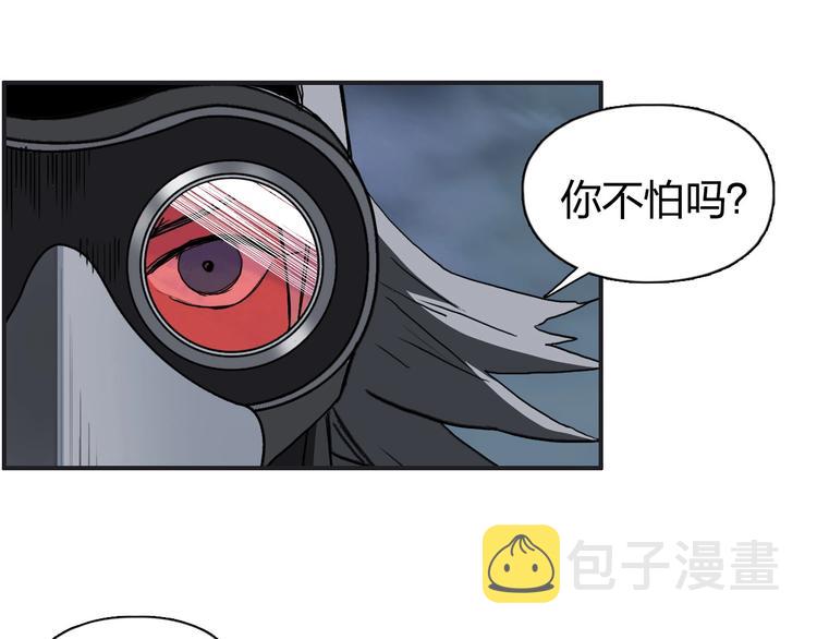 第164话 你不怕吗？98