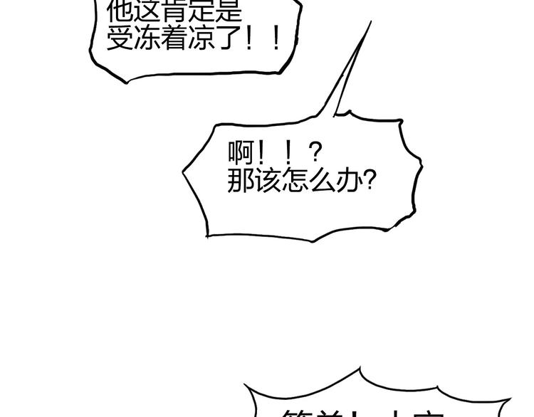 第205话 正义四打一154