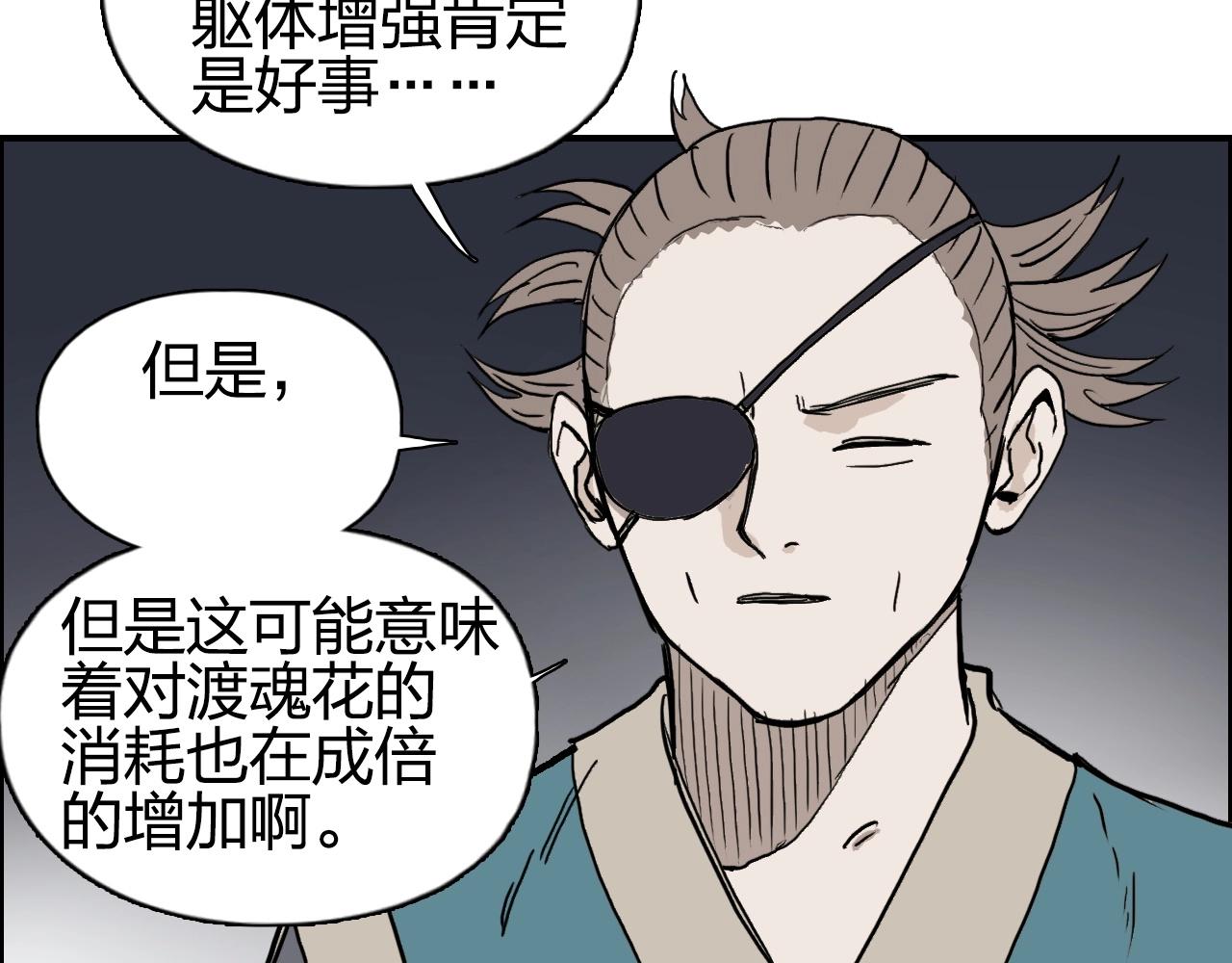 第279话 花的讯息141