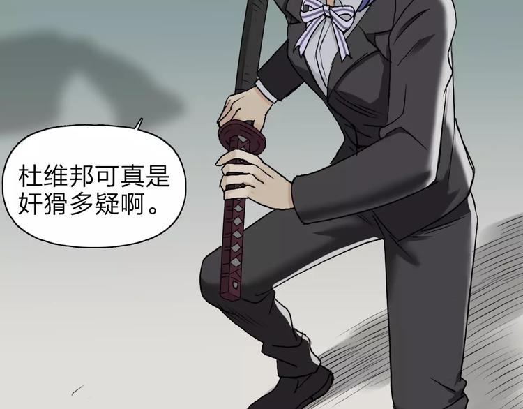 第35话 曝光？49