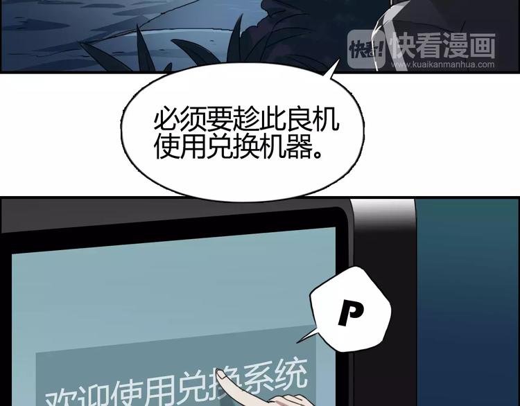 第53话 武器7