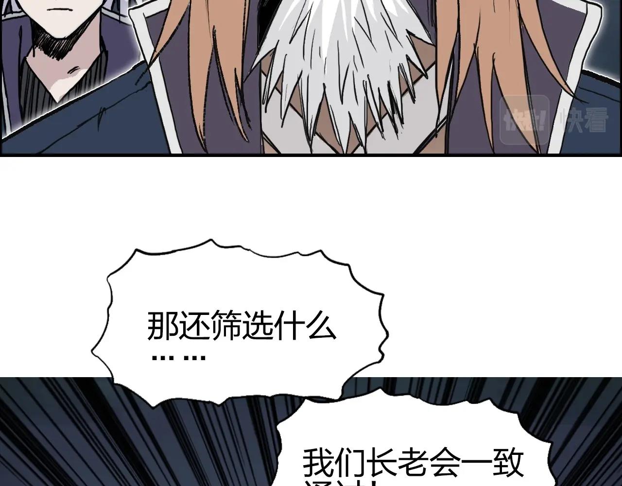 第277话 重赏之下必有勇夫？77