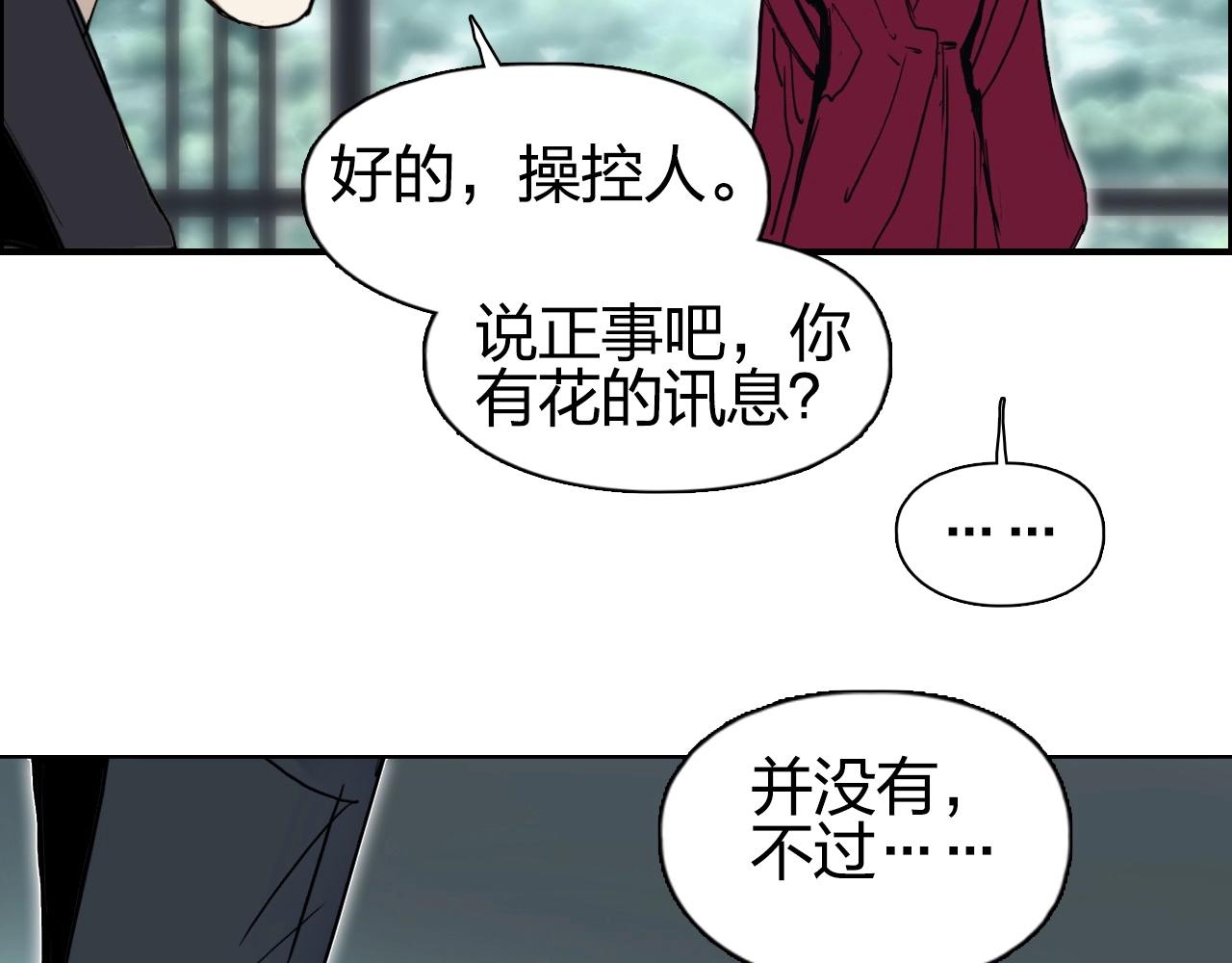 第278话 圣人觉悟51