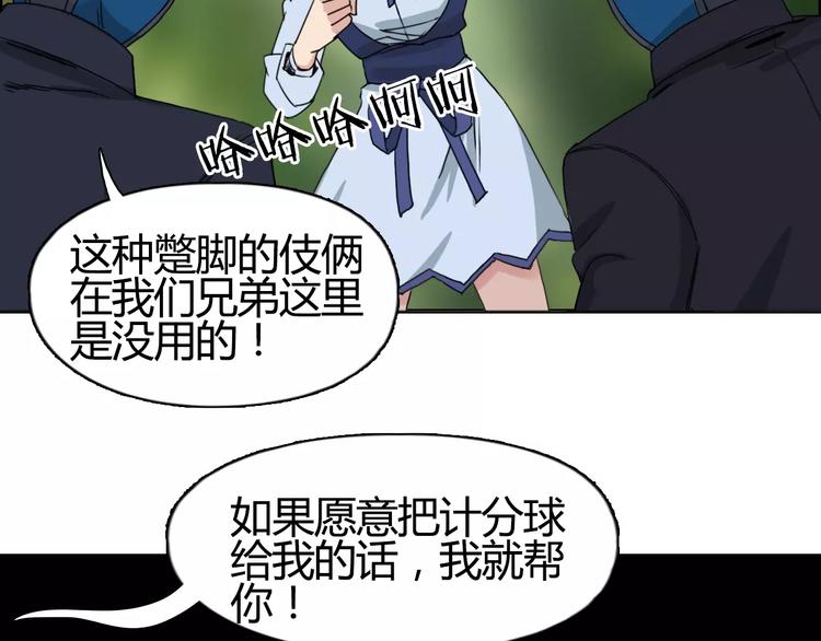 第54话 求救24