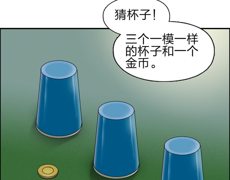 第29话 赌场较技83