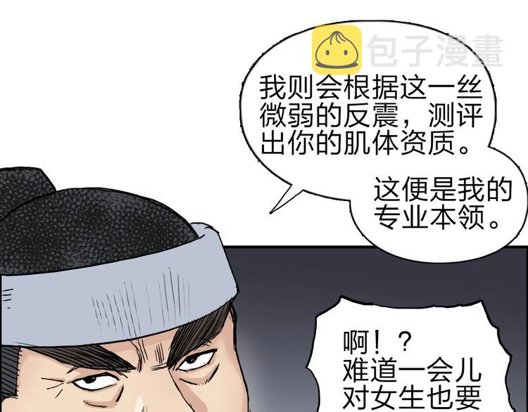 第210话 扮????吃????148