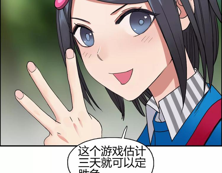 第59话 本质66