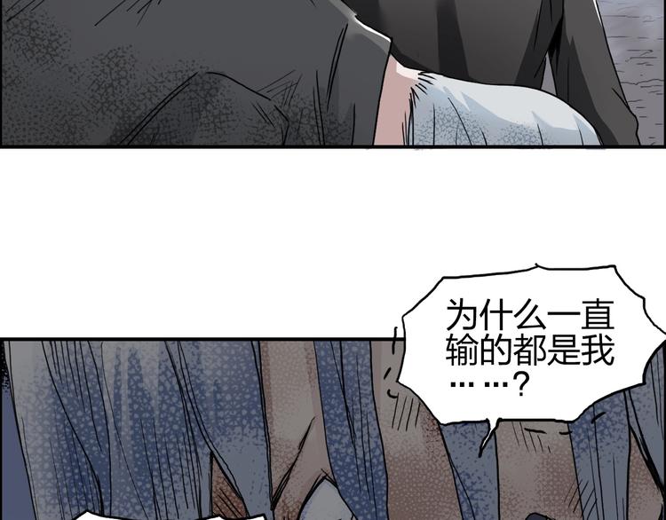 第139话 修罗武斗塔24