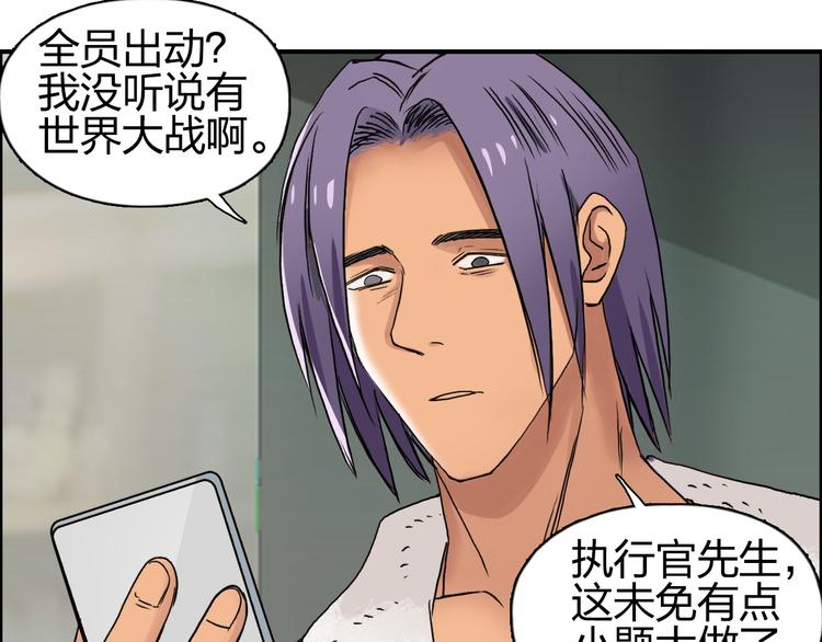 第83话 特控组出动11