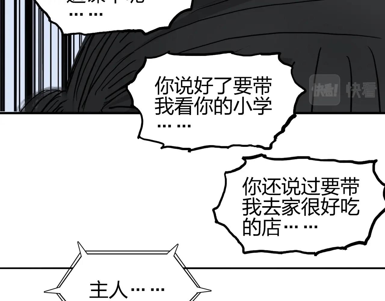 第285话 葬花85