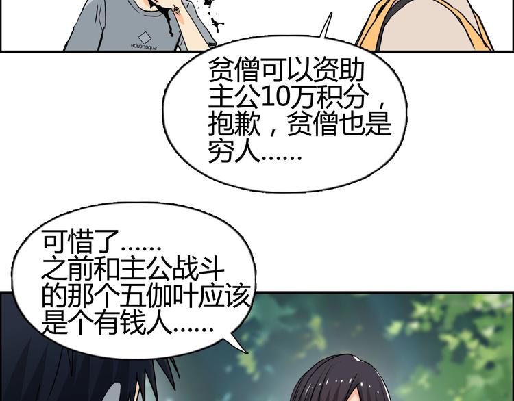 第127话 黑暗武斗会32