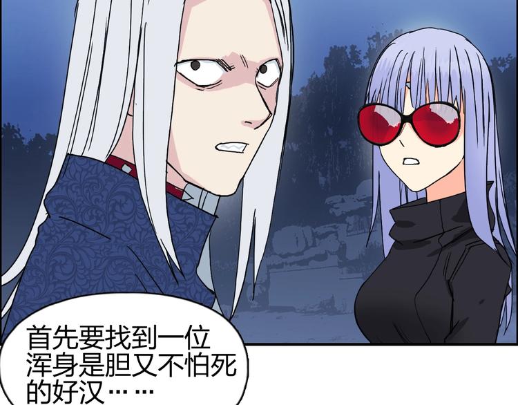 第134话 灵石夺取计划53