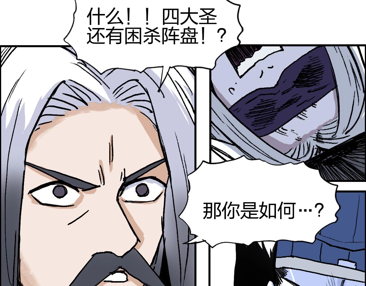 第277话 重赏之下必有勇夫？19