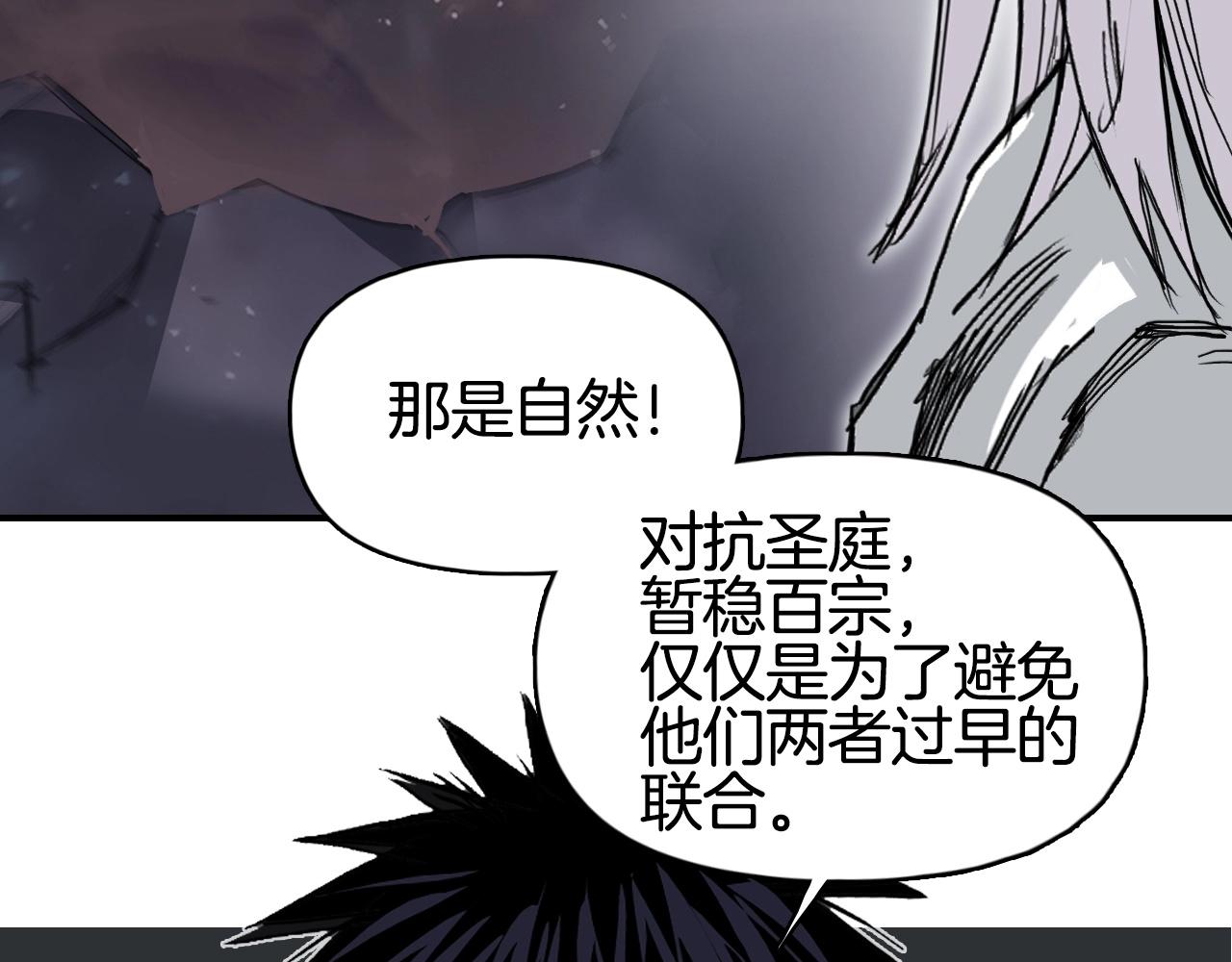 第293话 世间未有之大变局85